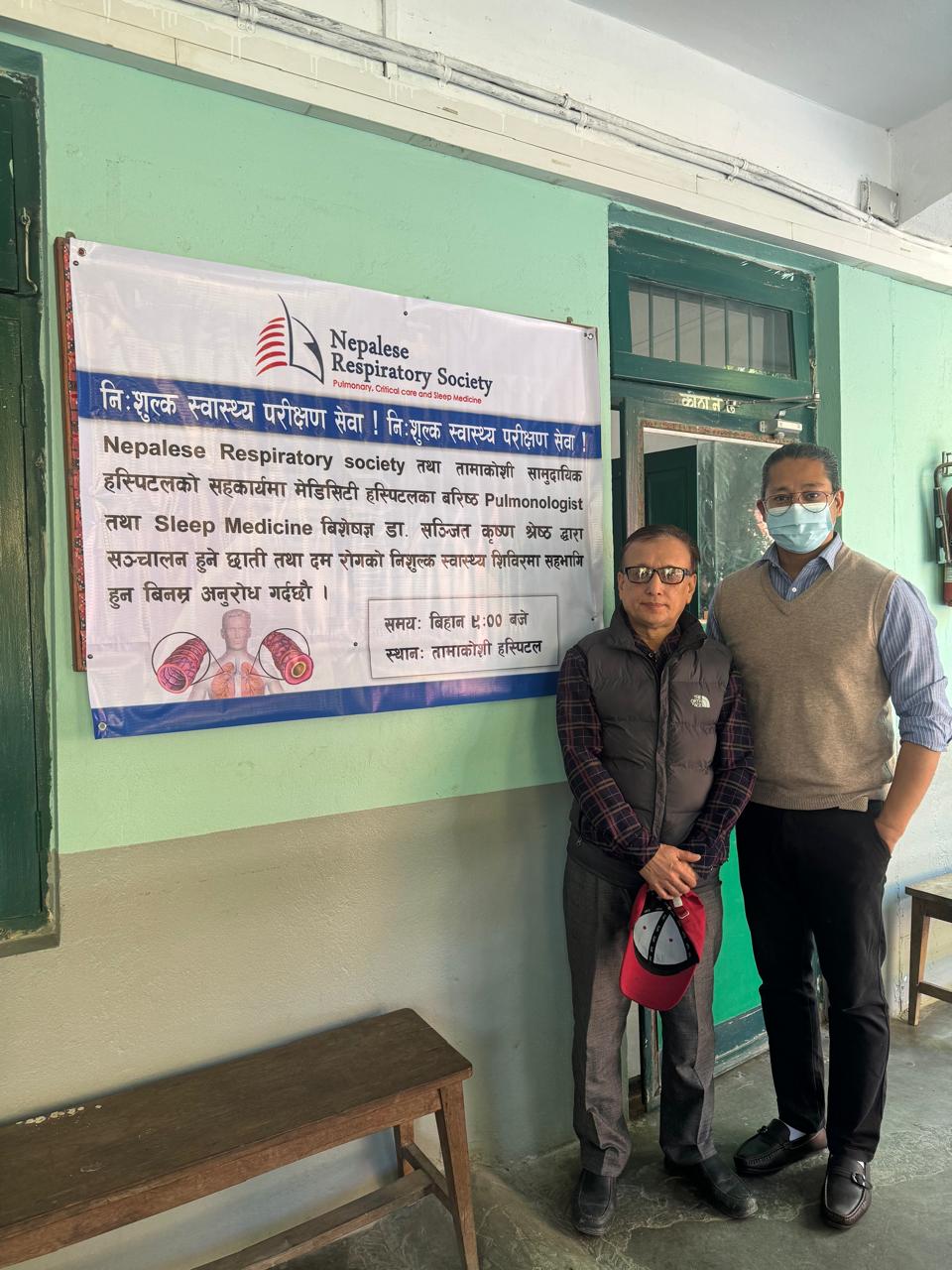 Tamakoshi Hospital Free NRS Camp